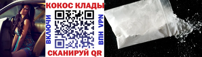 Cocaine Боливия закладка Шарыпово