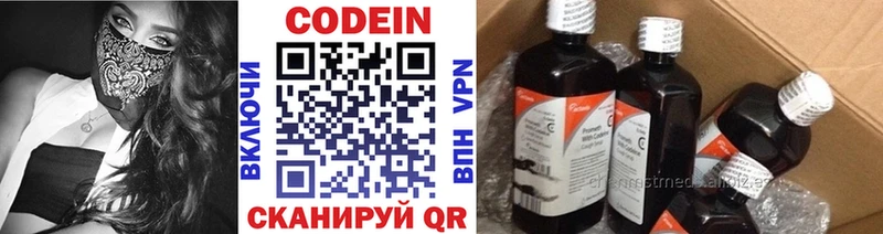 купить наркотик Шарыпово Codein напиток Lean (лин)