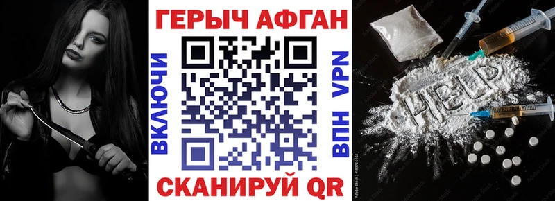ГЕРОИН Афган  Шарыпово 