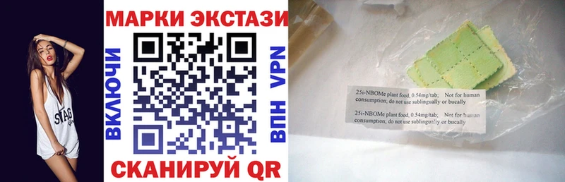 Марки NBOMe 1,5мг Шарыпово